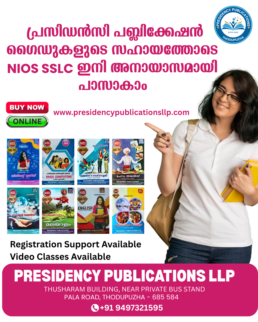 NIOS Guides