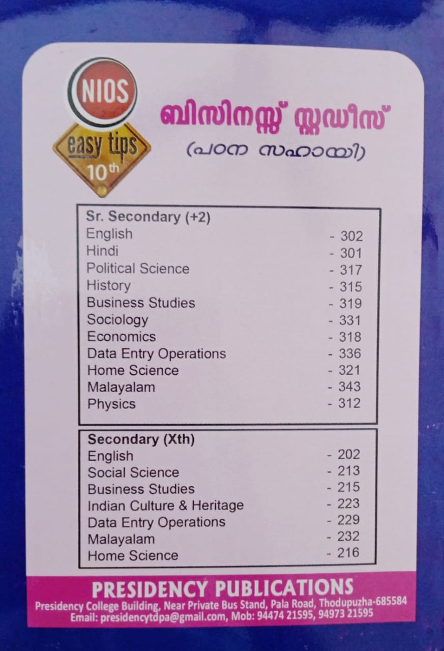 Business Studies Guide – NIOS Class 10 Business Studies Guide (Code 215) | Presidency Publications LLP