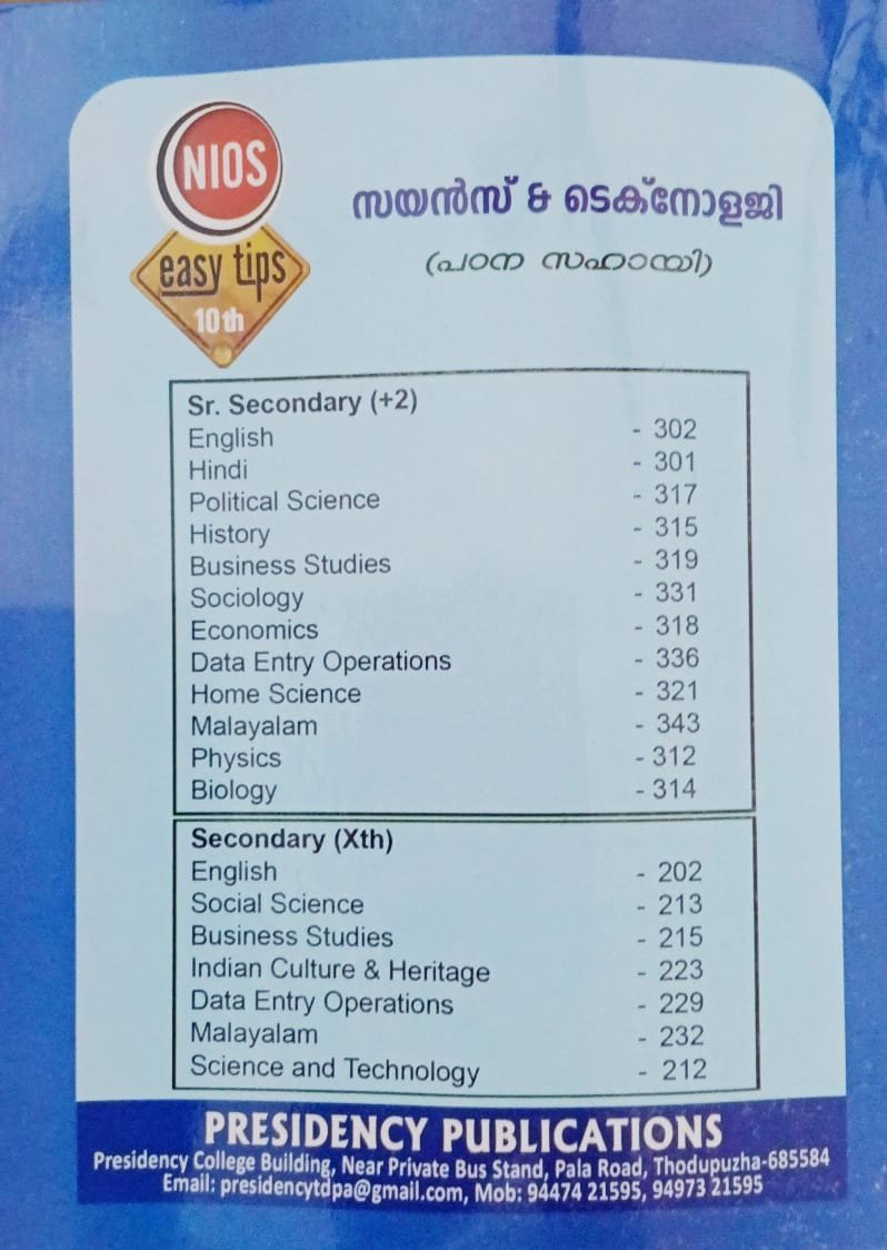 Science & Technology Guide – NIOS Class 10 Science & Technology Guide (Code 212) | Presidency Publications LLP