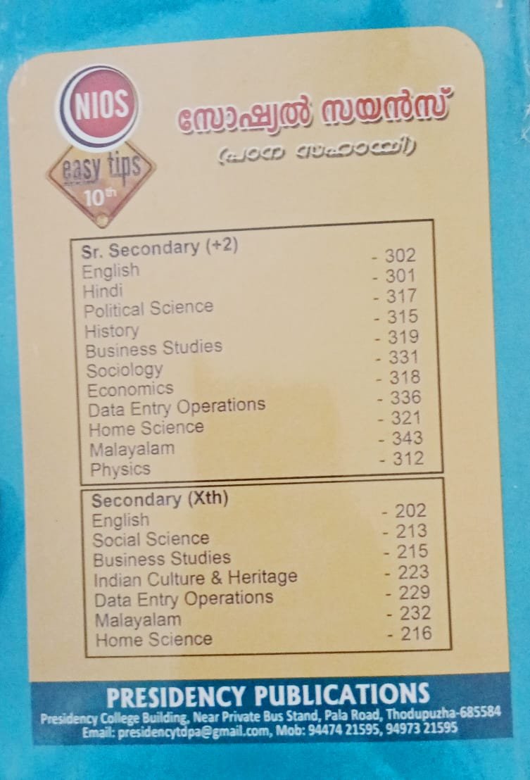 Social Science Guide – NIOS Class 10 Social Science Guide (Code 213) | Presidency Publications LLP