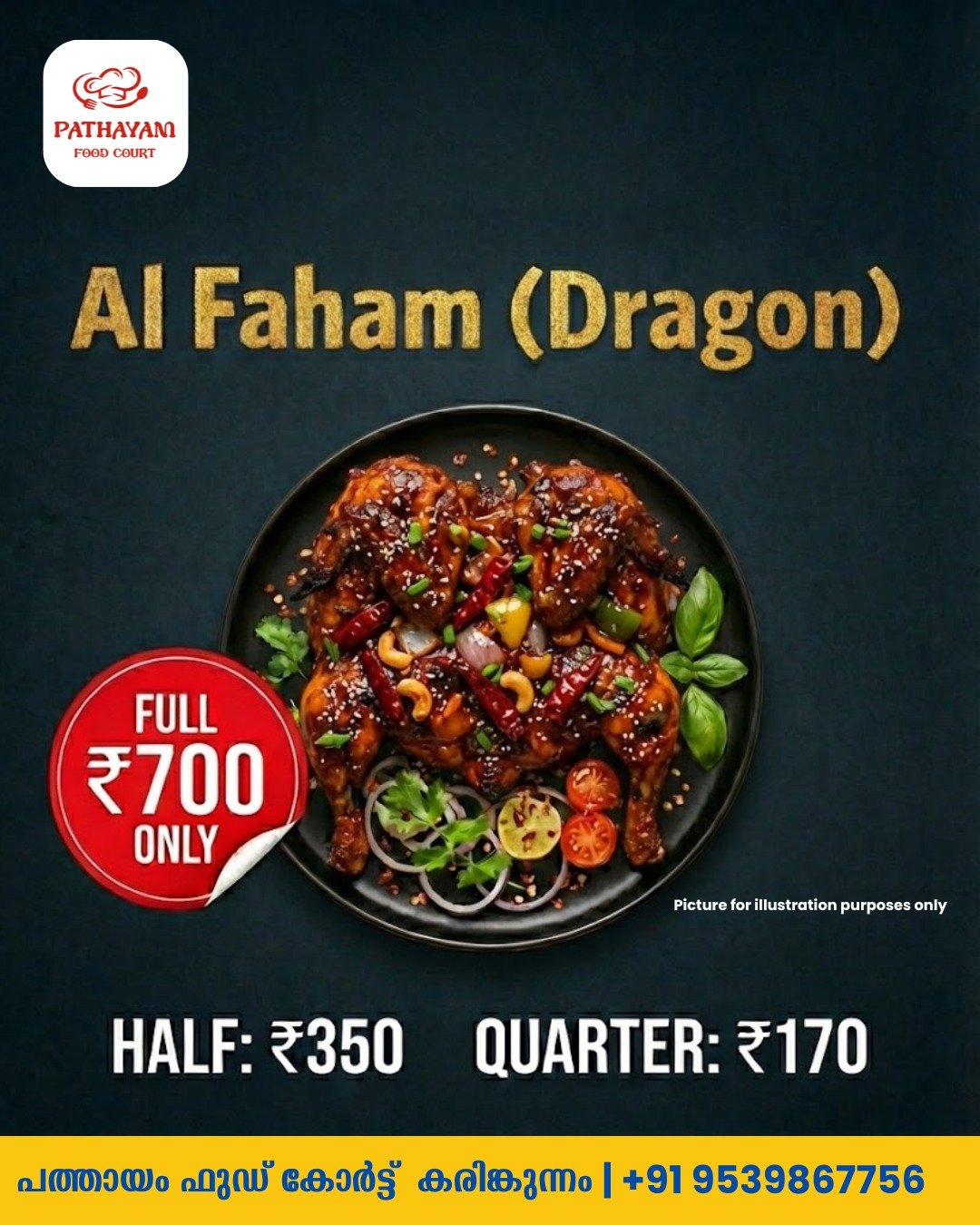 Al Faham (Dragon)