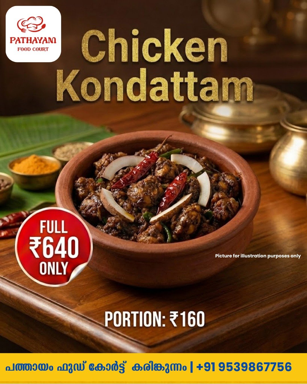 Chicken Kondattam