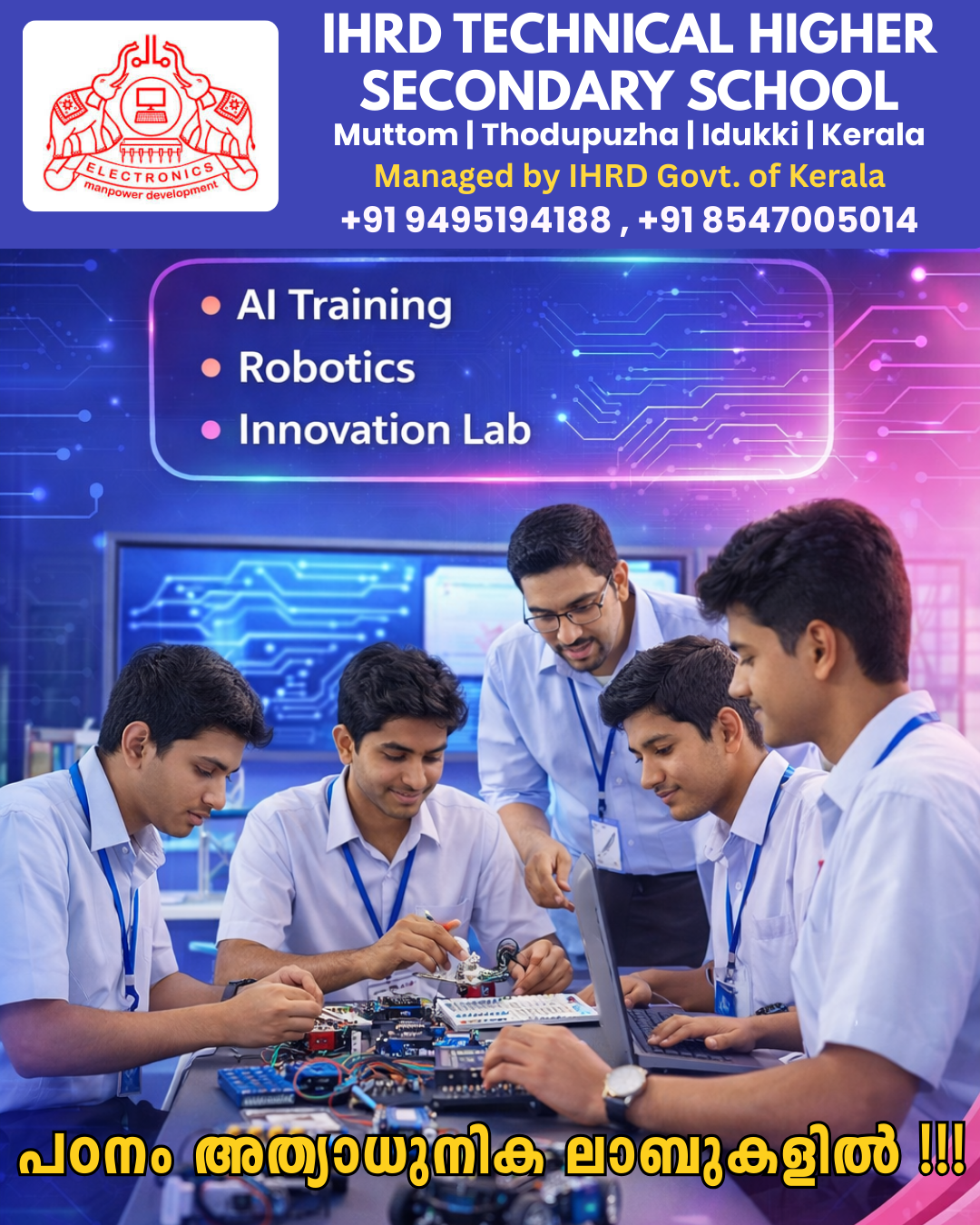 🤖 പഠനം അത്യാധുനിക ലാബുകളിൽ!!!