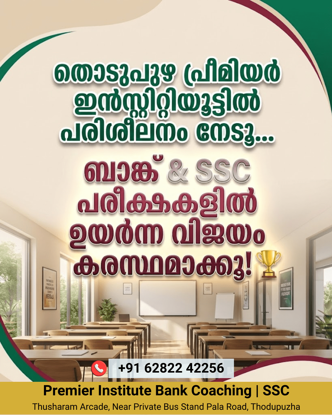 Premier Institute Best Bank Coaching Centre - Thodupuzha | 16 Years of Excellence